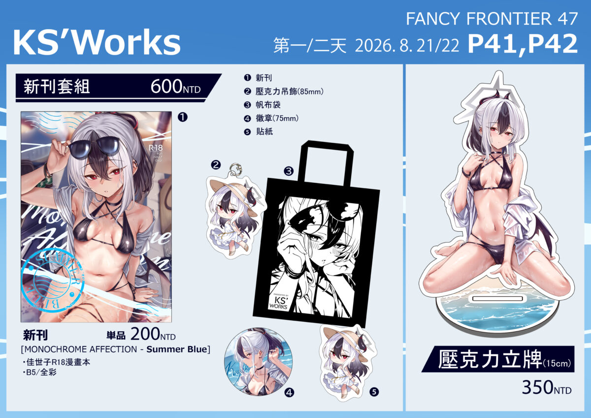 ff47sellermarketpreorder12