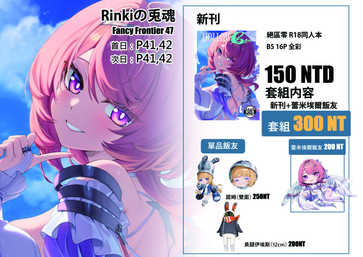 ff47sellermarketpreorder16
