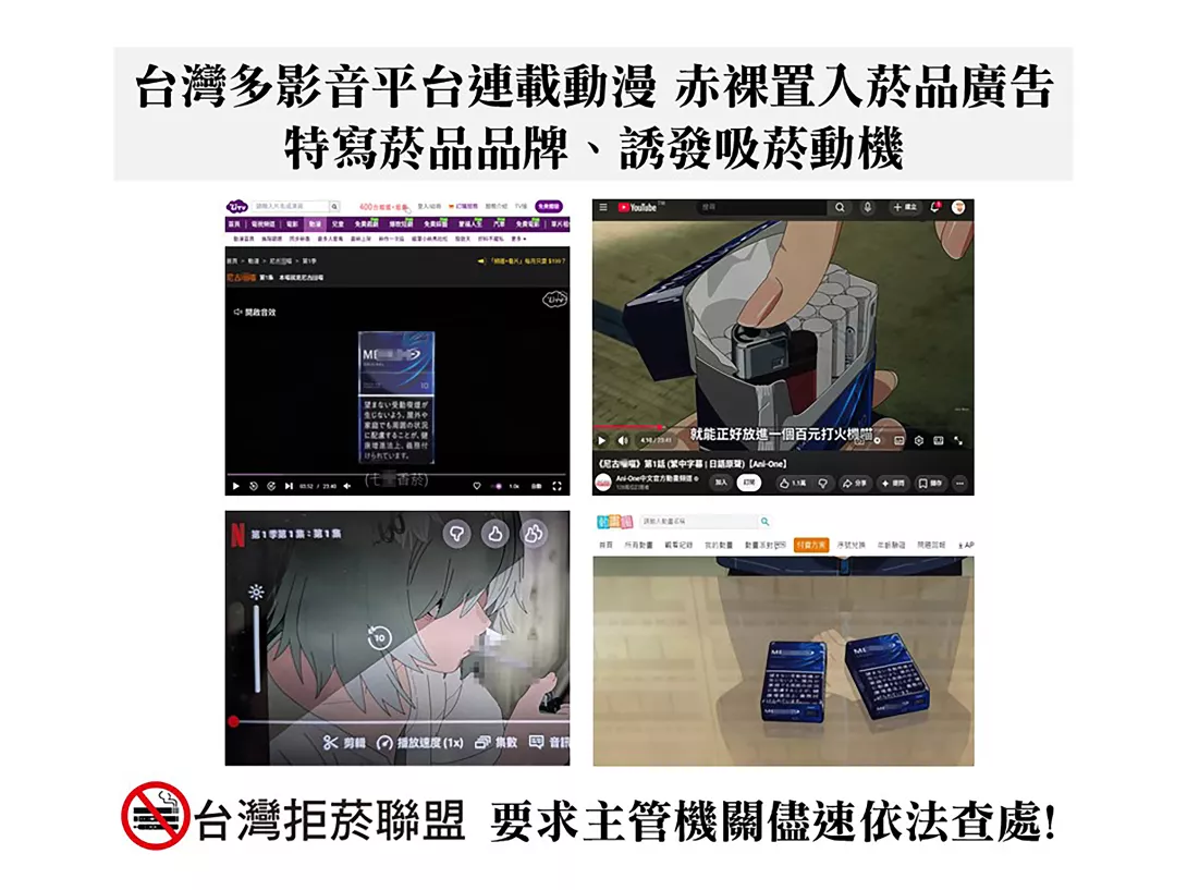 新番動畫《尼古喵喵》 因內容涉及違反《菸害防制法》相關條例 巴哈姆特動畫瘋等平台陸續下架 2 2026augYaniNekoanidelist01