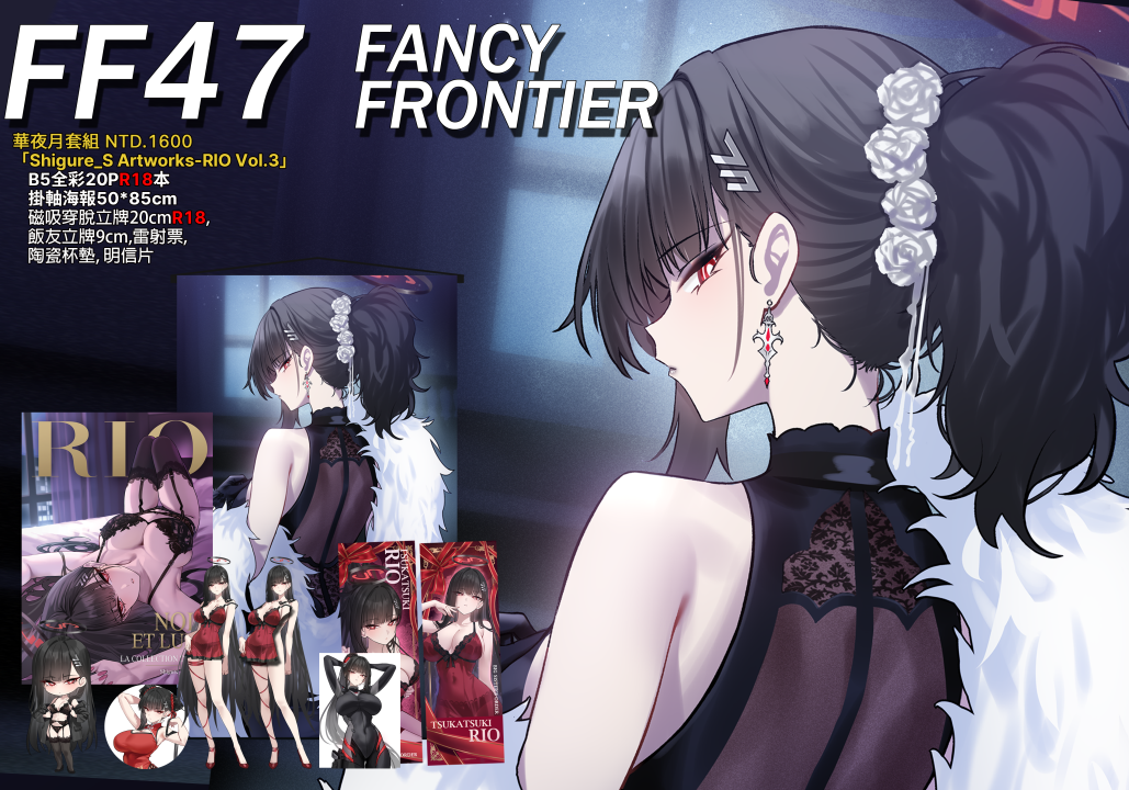 ff47sellermarketpreorder20