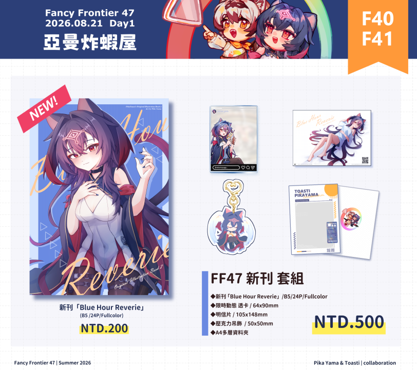 ff47sellermarketpreorder45