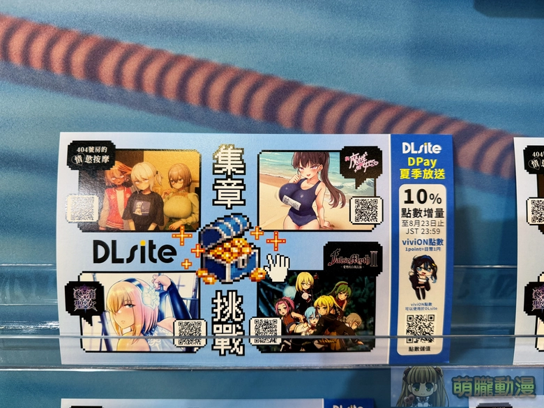 FF47 DLsite攤位直擊 集章任務點數與贈品大放送 9 2026dlsiteff47event05