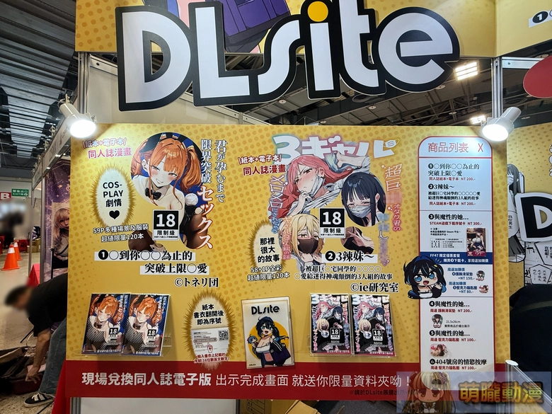 FF47 DLsite攤位直擊 集章任務點數與贈品大放送 3 2026dlsiteff47event15