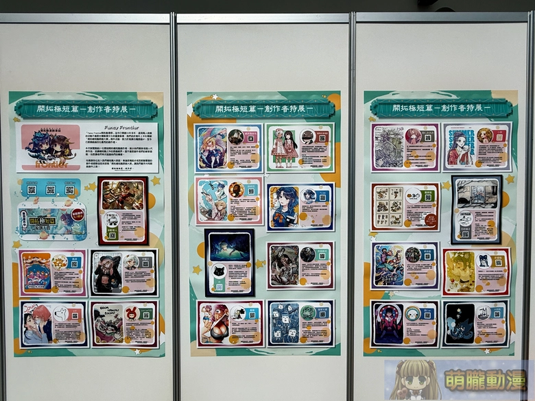 FF47於圓山花博爭豔館登場 Vtuber等多元主題亮相 56 ff47event17