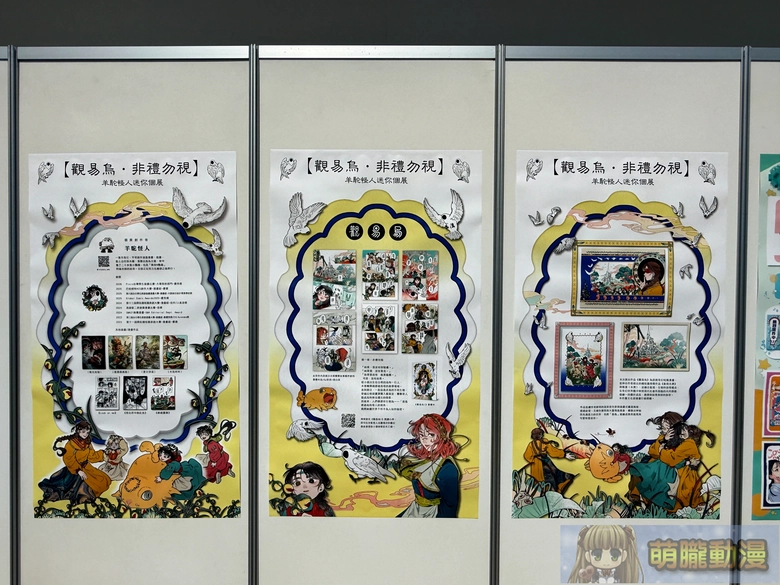 FF47於圓山花博爭豔館登場 Vtuber等多元主題亮相 57 ff47event18