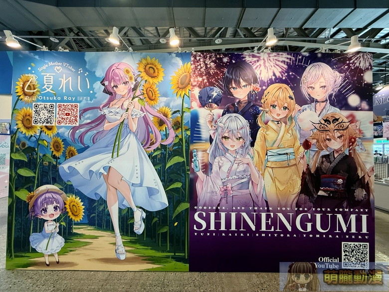 FF47於圓山花博爭豔館登場 Vtuber等多元主題亮相 22 ff47event28