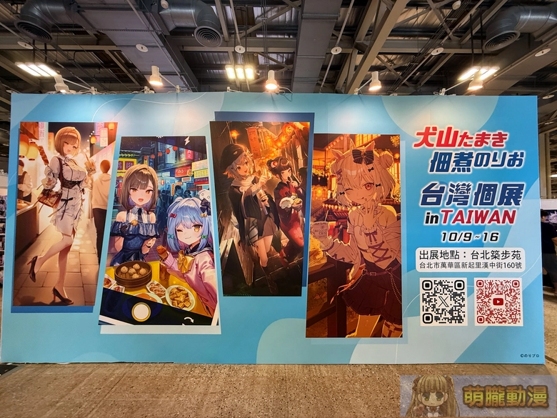 FF47於圓山花博爭豔館登場 Vtuber等多元主題亮相 23 ff47event30