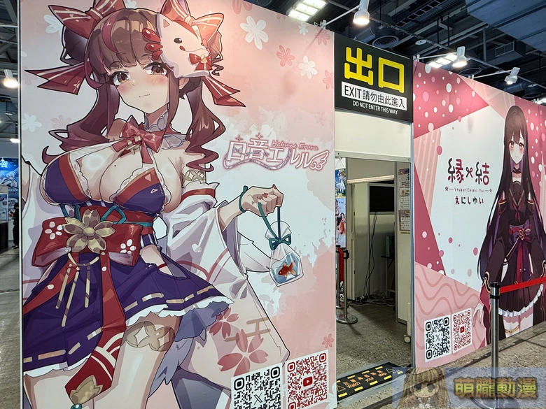 FF47於圓山花博爭豔館登場 Vtuber等多元主題亮相 24 ff47event31