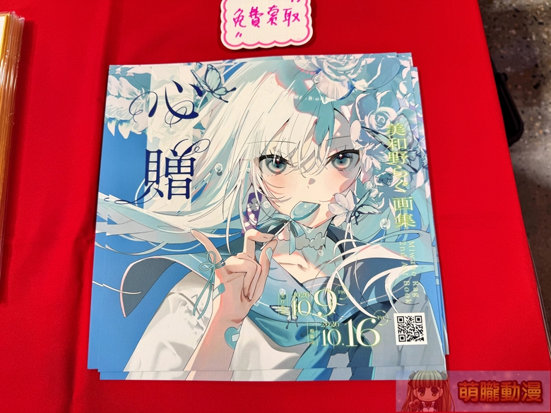 FF47於圓山花博爭豔館登場 Vtuber等多元主題亮相 49 ff47event98