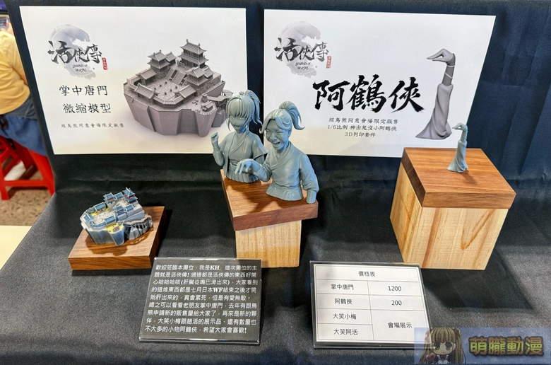 FF47於圓山花博爭豔館登場 Vtuber等多元主題亮相 71 ff47event100