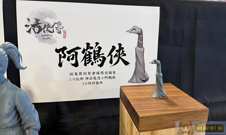 FF47於圓山花博爭豔館登場 Vtuber等多元主題亮相 73 ff47event102