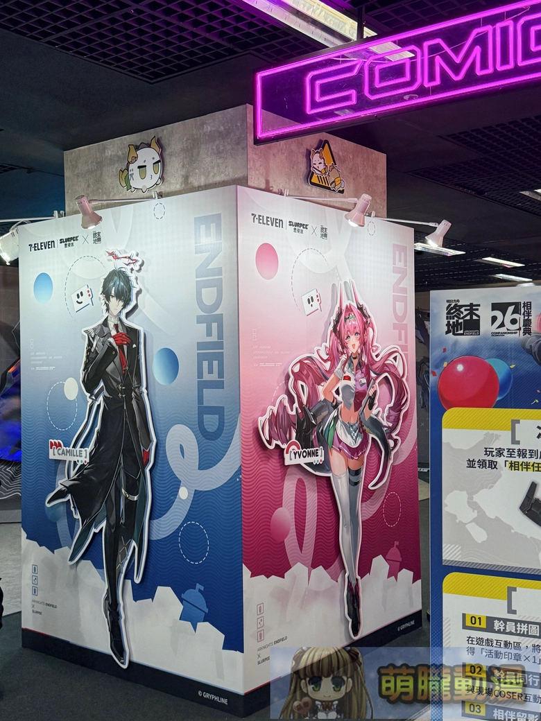 《明日方舟:終末地》「相伴慶典」限定活動 8月底於台北、高雄舉辦 5