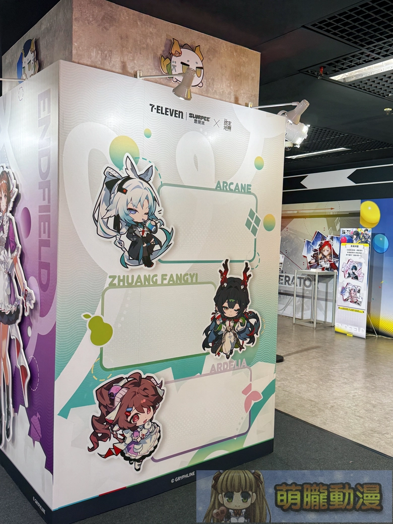 《明日方舟:終末地》「相伴慶典」限定活動 8月底於台北、高雄舉辦 11
