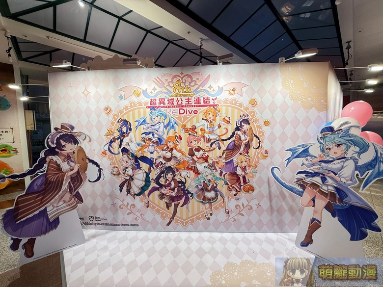 《超異域公主連結☆Re:Dive》8周年紀念活動~Tea Time with You~ 將於8月22日-8月23日在台北地下街舉辦 6 2026princessconnectsonettwaug8thevent01