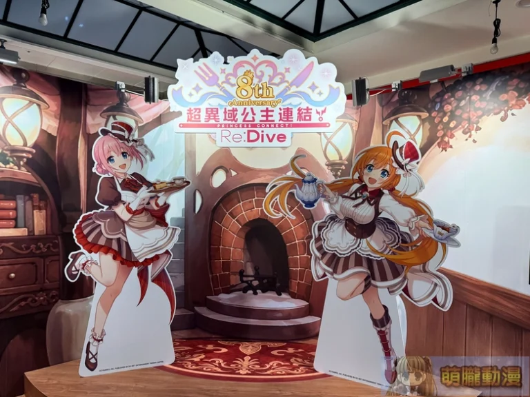 《超異域公主連結☆Re:Dive》8周年紀念活動~Tea Time with You~ 將於8月22日-8月23日在台北地下街舉辦 28 2026princessconnectsonettwaug8thevent07