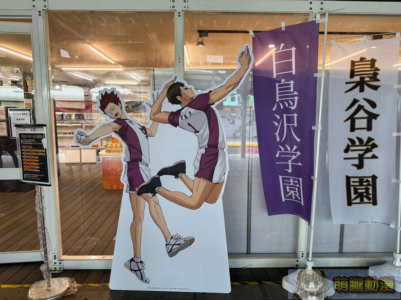 《排球少年!臺灣遠征》快閃店於臺中驛開設中 8 2026oshimartHaikyupoptcrp05