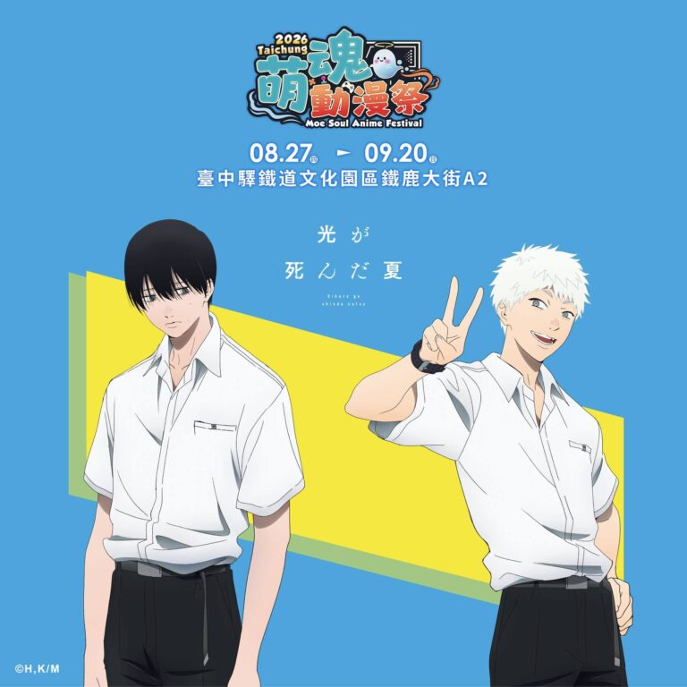 2026augstarplantwtcrpmikuprologue01