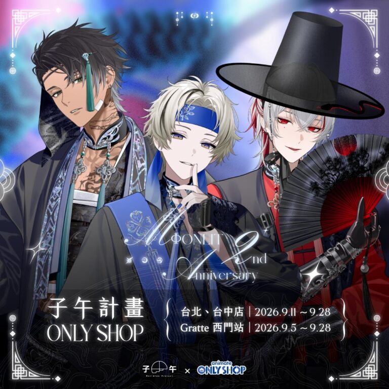 子午計畫 × animate「月蝕屋MΦONLIT」Only Shop與Gratte確定舉辦 將推出朔、朧、宵主題 8 2026sepMeridianPRJtwmoonlitanimateprologue01