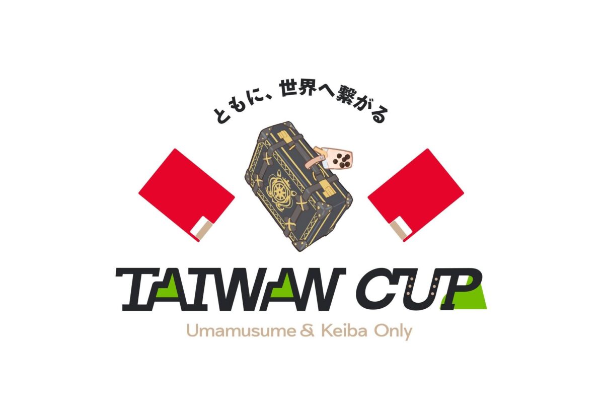 「 第二回 TAIWAN CUP:《賽馬娘Pretty Derby》與競馬Only 」將於2027年1月30日在客家文化主題公園舉辦 1 2027TAIWANCUPsecprologue01