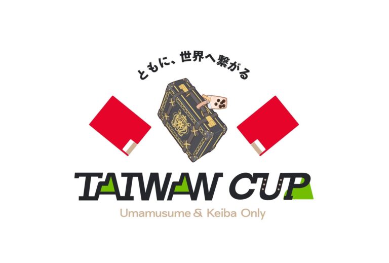 「 第二回 TAIWAN CUP:《賽馬娘Pretty Derby》與競馬Only 」將於2027年1月30日在客家文化主題公園舉辦 14 2027TAIWANCUPsecprologue01