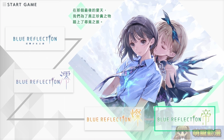 2026bluereflectionquartettwtest03