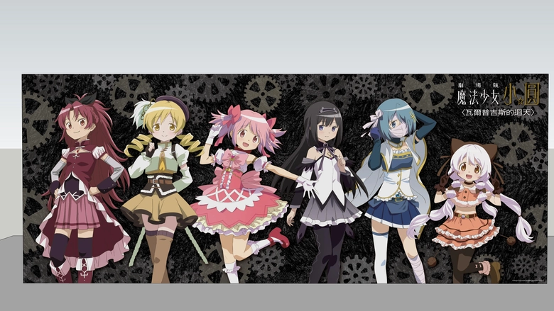 madokamagicawalpurgisnachtseptember4popnews16