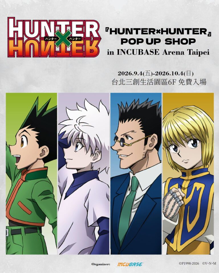 『HUNTER×HUNTER』 POP UP SHOP 9月4日-10月4日於三創6F INCUBASE Arena開設 15 2026sepINCUBASEArenaTaipeihunterpopshopprologue01