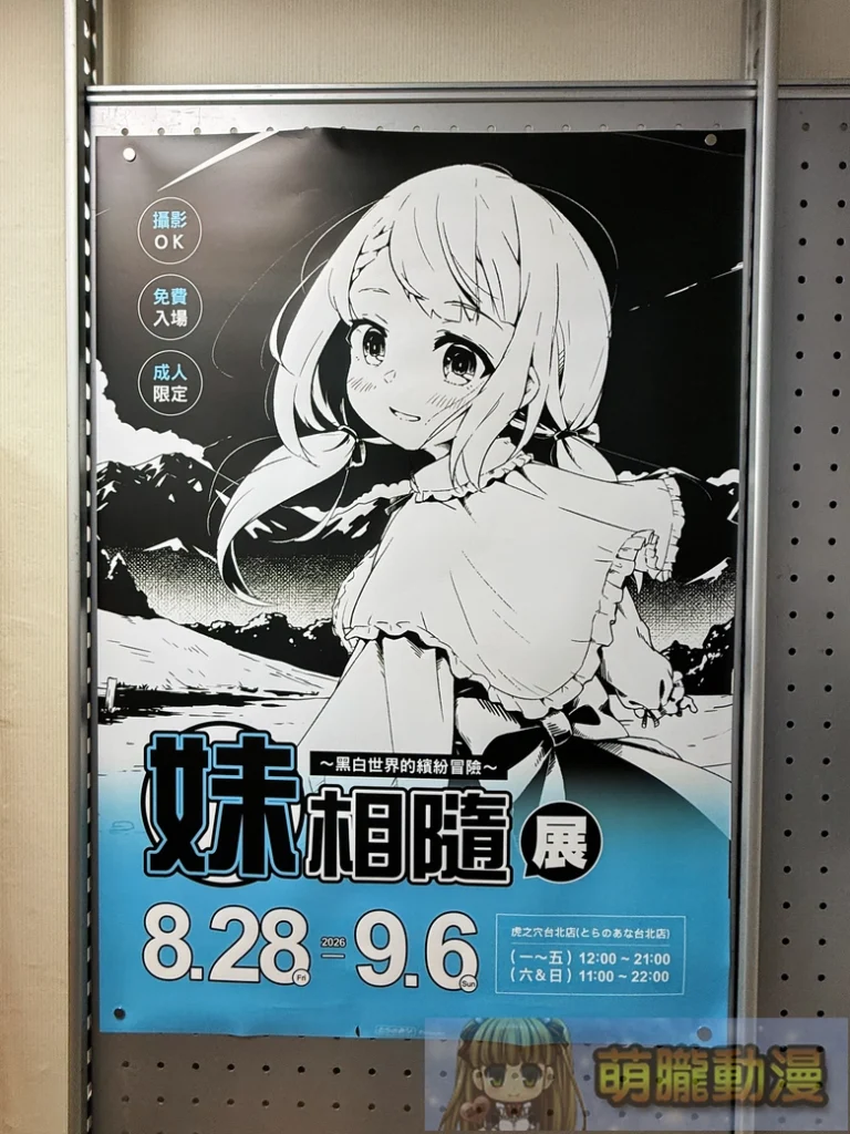2026augimoutoseikatsufantasytaipeitoraevent02