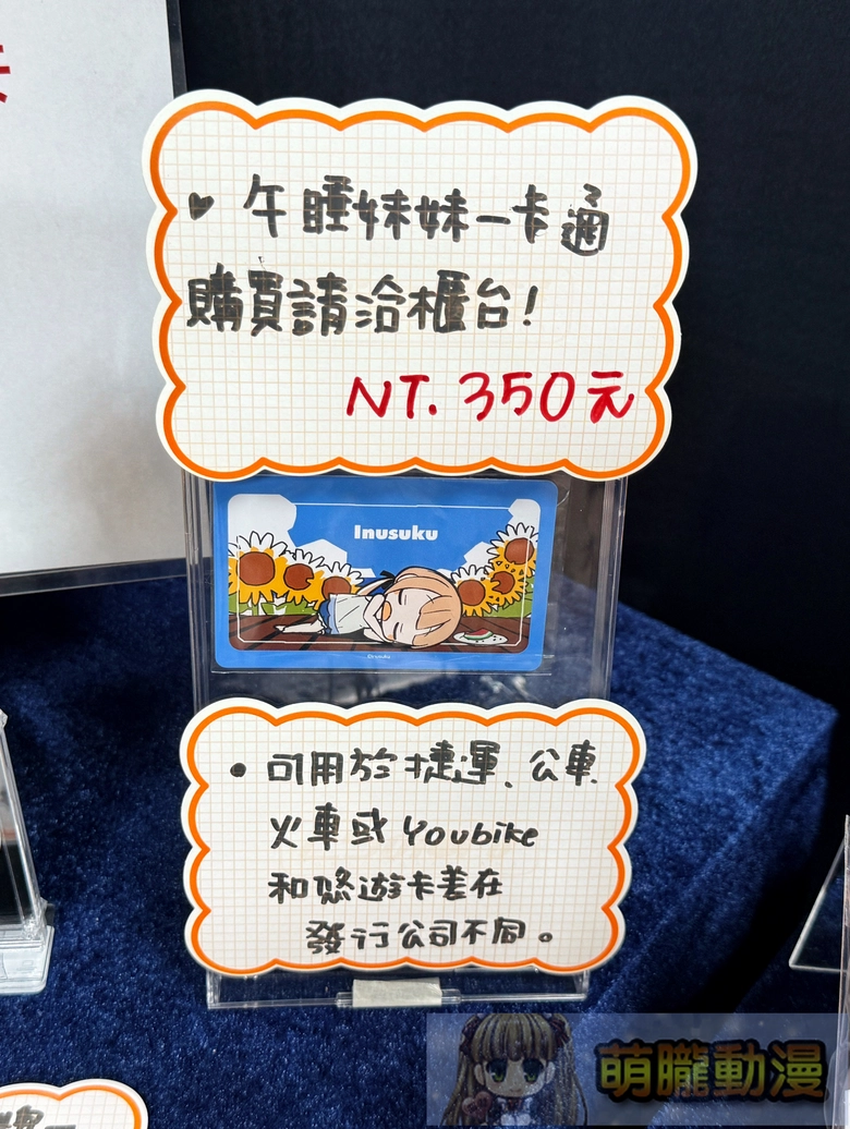 「妹相隨~黑白世界的繽紛冒險~」台北限定展 8 月 28 日起於虎之穴台北店開展 32 2026augimoutoseikatsufantasytaipeitoraevent31