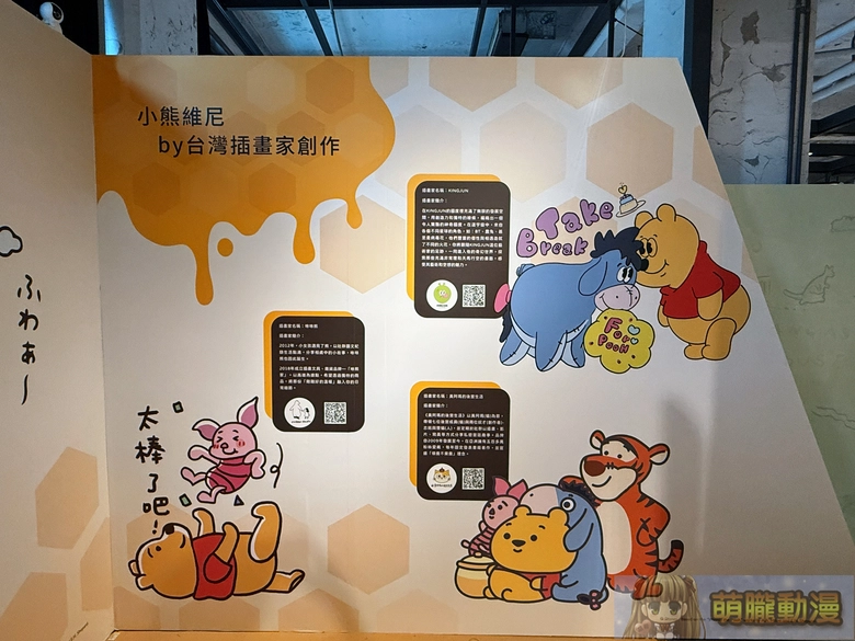 2026julyWinniethePoohsongshanculturalpark10