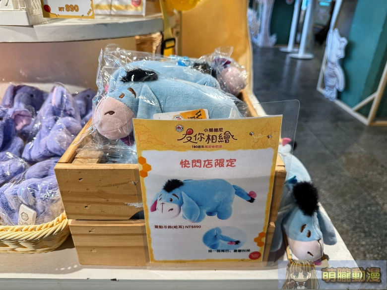 2026julyWinniethePoohsongshanculturalpark13