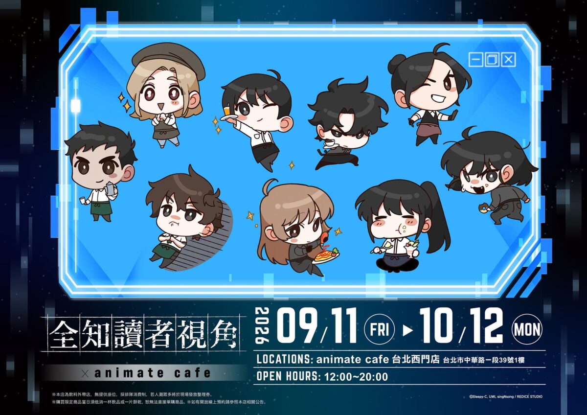 「全知讀者視角 × animate cafe 台北西門店」將於9月11日~10月12日開設 1 2026sepOmniscientReaderanimatecafeximennews01