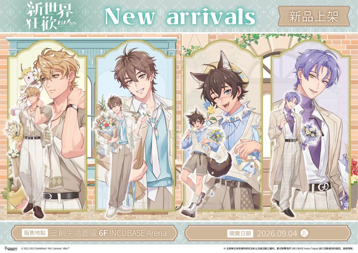 《新世界狂歡NU: Carnival》「NU: Carnival - Bliss」新品 9月4日起於三創INCUBASE Arena Taipei上架 1 2026sepINCUBASEArenaTaipeiNUCarnivalBlissnews01