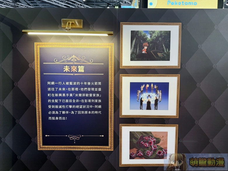 「家庭教師動畫20周年快閃店 台北站」9月12日-10月12日在三創開設 7 2026sepreborntaipeisyntrendeventsec02