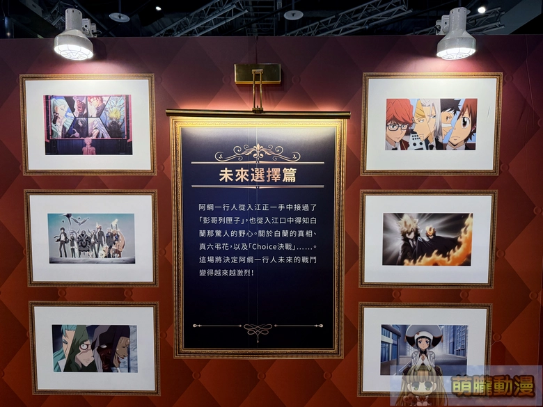 「家庭教師動畫20周年快閃店 台北站」9月12日-10月12日在三創開設 9 2026sepreborntaipeisyntrendeventsec04