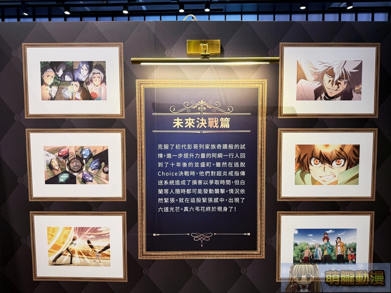 「家庭教師動畫20周年快閃店 台北站」9月12日-10月12日在三創開設 13 2026sepreborntaipeisyntrendeventsec08