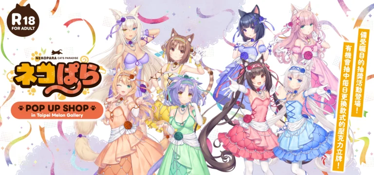 《貓娘樂園 POP UP SHOP》9月19日起於台北 Melon Gallery登場,推出會場先行商品與滿額抽選 27 2026sepmelonbooksnekoparataipeinews01