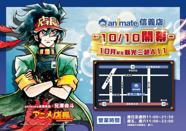 2026octXinyianimateopeningprologue01