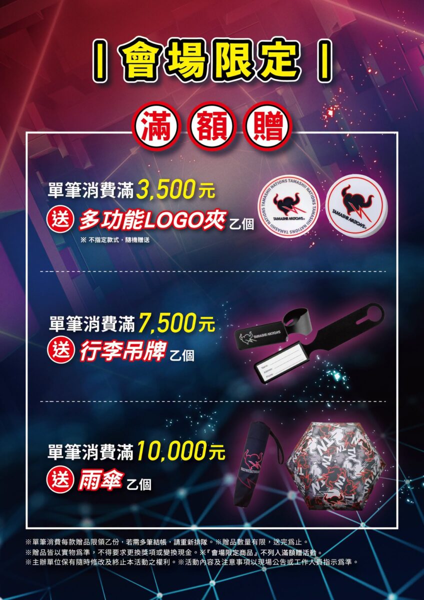「TAMASHII EXHIBITION 2026 IN KAOHSIUNG~TAMASHII NEXT~」 9 月 19 日至 9 月 28 日在駁二開展 8 2026tamashiexhibitionkaohsiungnews08