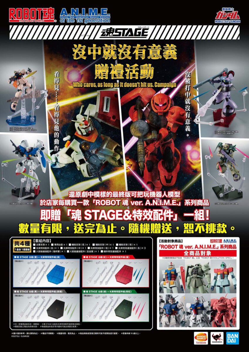 「TAMASHII EXHIBITION 2026 IN KAOHSIUNG~TAMASHII NEXT~」 9 月 19 日至 9 月 28 日在駁二開展 9 2026tamashiexhibitionkaohsiungnews09