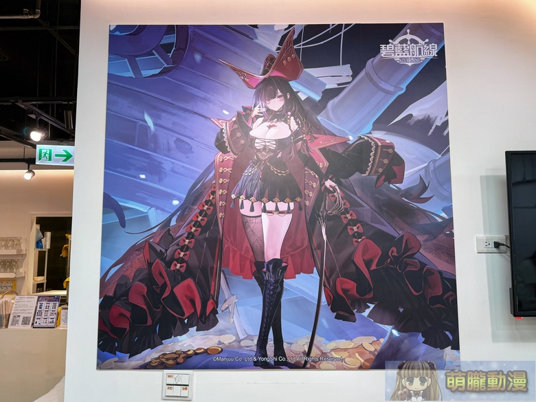 《碧藍航線》x 萌番More Fun 綺夜盛宴聯動主題餐廳9 月 16 日-10 月 20 日於北中南開設 27 2026azurlaneTWmorefunhalloweenevent10