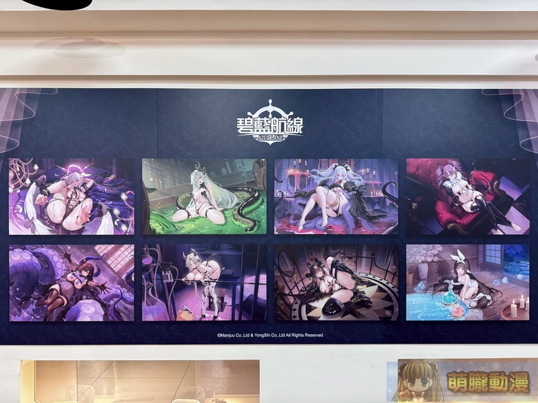《碧藍航線》x 萌番More Fun 綺夜盛宴聯動主題餐廳9 月 16 日-10 月 20 日於北中南開設 20 2026azurlaneTWmorefunhalloweenevent16