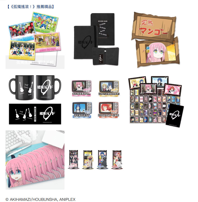「《孤獨搖滾!》POP-UP STORE高雄」9 月 17 日- 10 月 26 日 於高雄夢時代8樓開設 2 2026sepBocchitheRockkaohsiungpopnews04