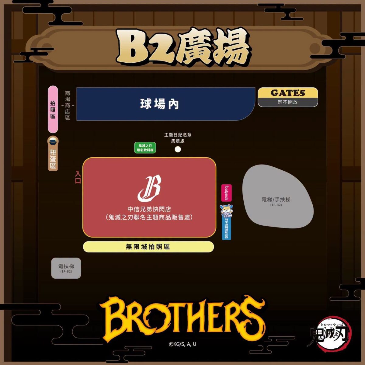 「中信兄弟X鬼滅之刃《決戰無限城》」主題日活動 9月18日至20日在臺北大巨蛋舉辦 9 2026sepBrotherelephantsYaibaeventnews05
