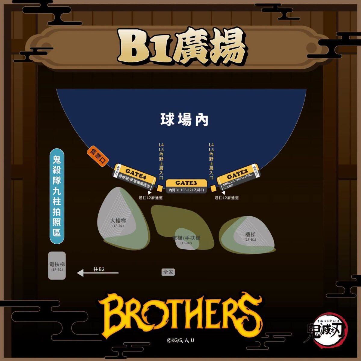 「中信兄弟X鬼滅之刃《決戰無限城》」主題日活動 9月18日至20日在臺北大巨蛋舉辦 10 2026sepBrotherelephantsYaibaeventnews06