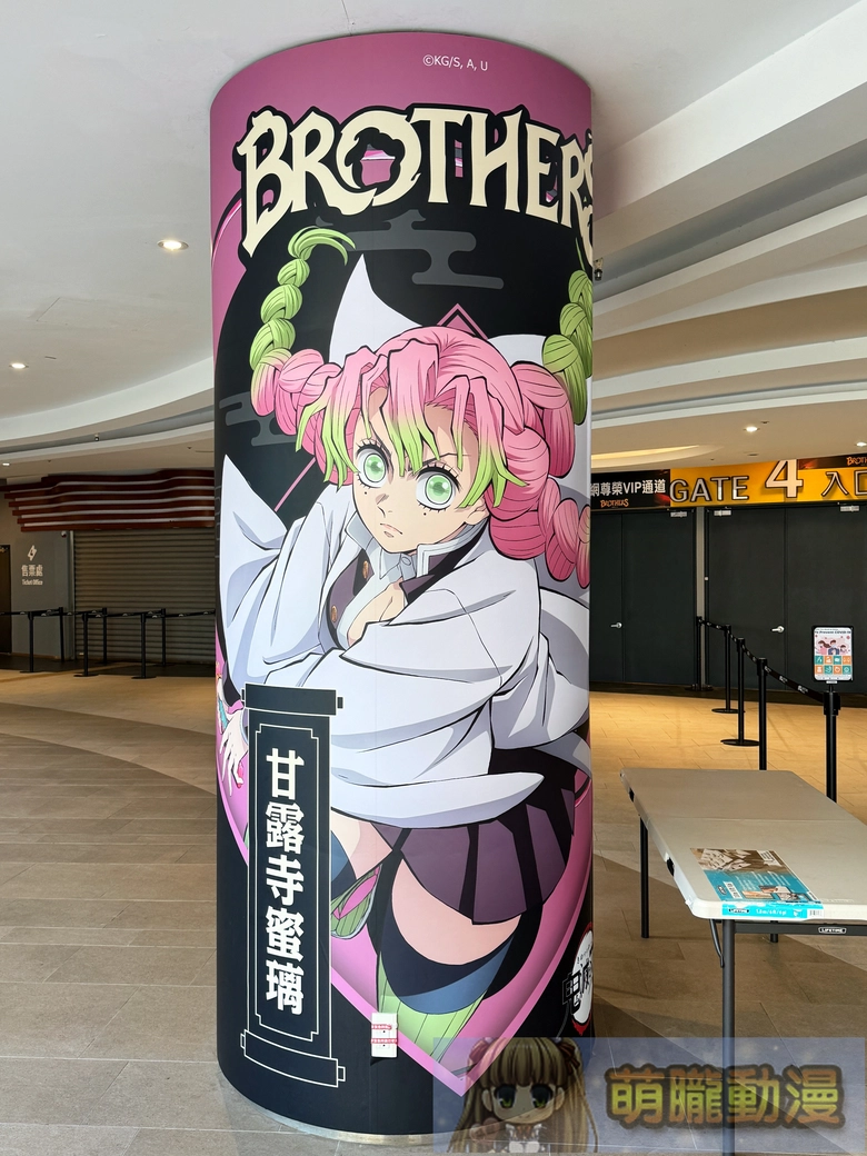 「中信兄弟X鬼滅之刃《決戰無限城》」主題日活動 9月18日至20日在臺北大巨蛋舉辦 24 2026sepBrotherelephantsYaibaeventnews22