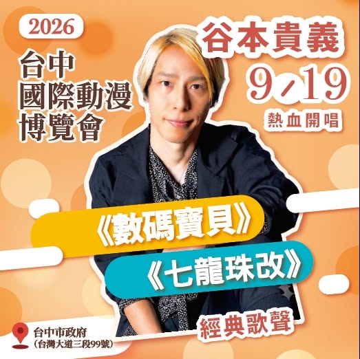 2026TaiCAFnews03