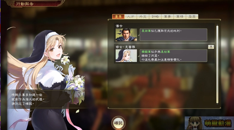 《三國志14 with 威力加強傳承版》評測 從遊戲對照古籍,看三國戰爭的地形後勤與軍情 17 2026sangokushi14wpktest01