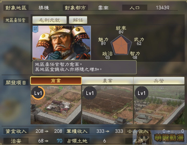 《三國志14 with 威力加強傳承版》評測 從遊戲對照古籍,看三國戰爭的地形後勤與軍情 26 2026sangokushi14wpktest02