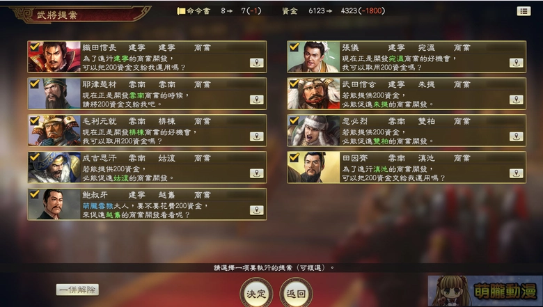 《三國志14 with 威力加強傳承版》評測 從遊戲對照古籍,看三國戰爭的地形後勤與軍情 25 2026sangokushi14wpktest04
